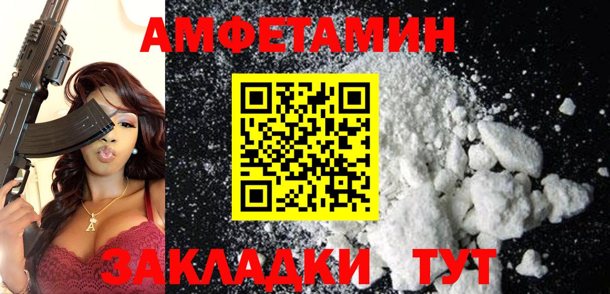 Амфетамин VHQ Истра