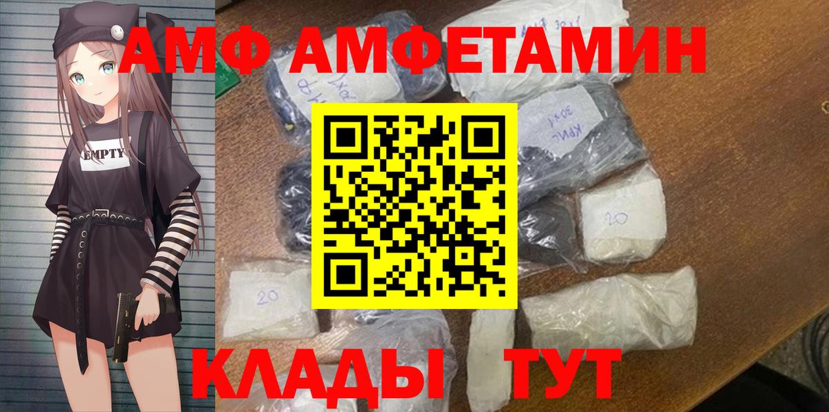 АМФЕТАМИН  Вход с VPN  Истра  АМФЕТАМИН Розовый 