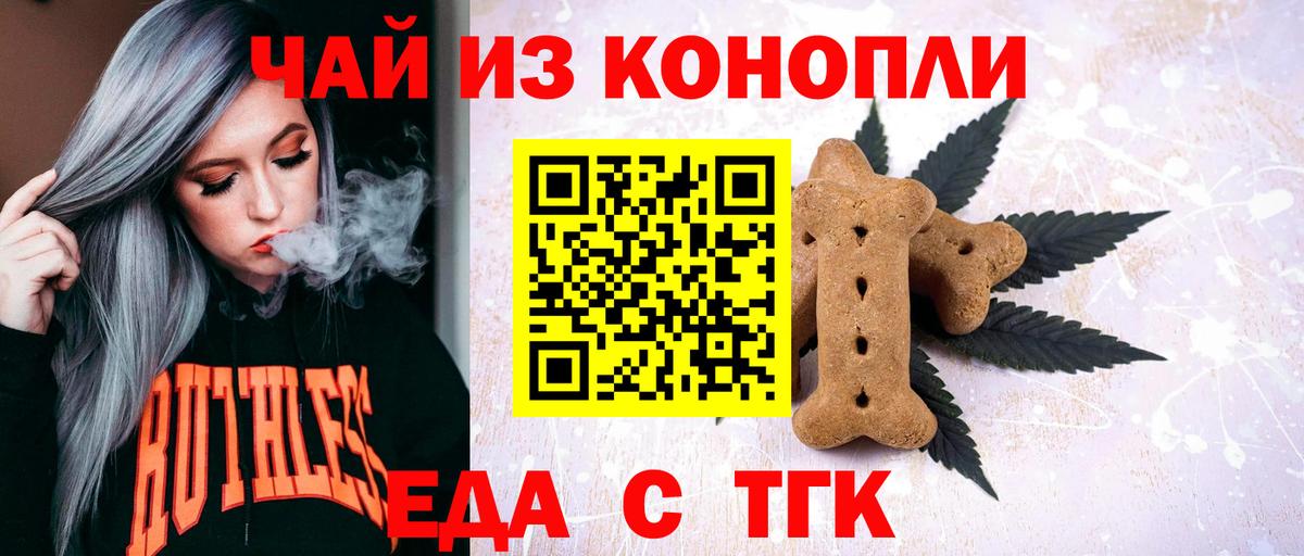 Canna-Cookies конопля  Вход с VPN  Истра 