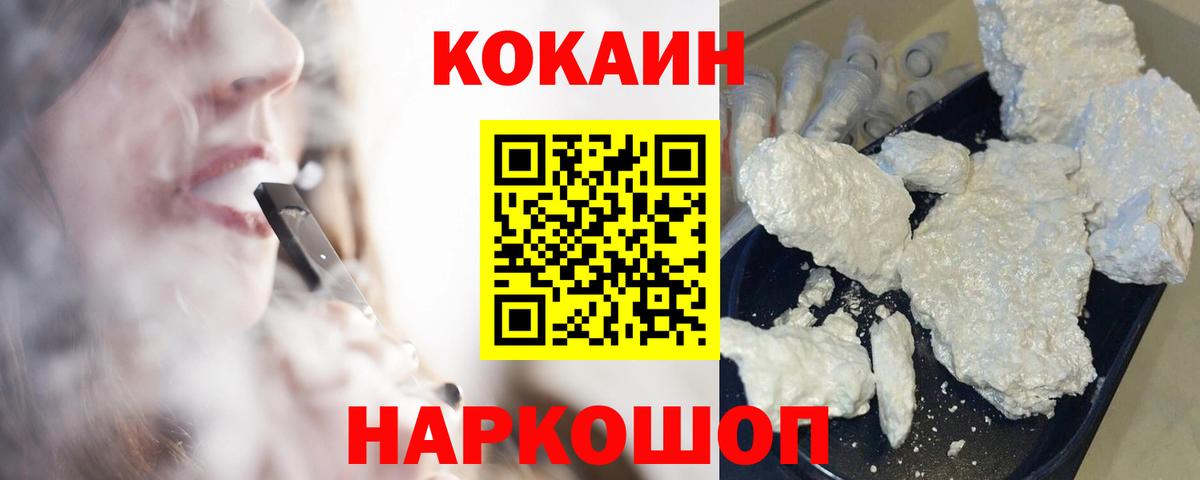 Истра  COCAIN Колумбийский  Вход с VPN  КОКАИН Эквадор 
