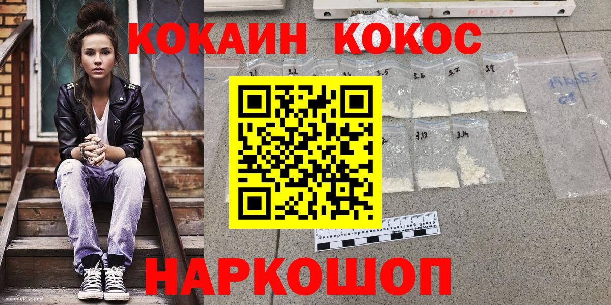 КОКАИН 99% Истра