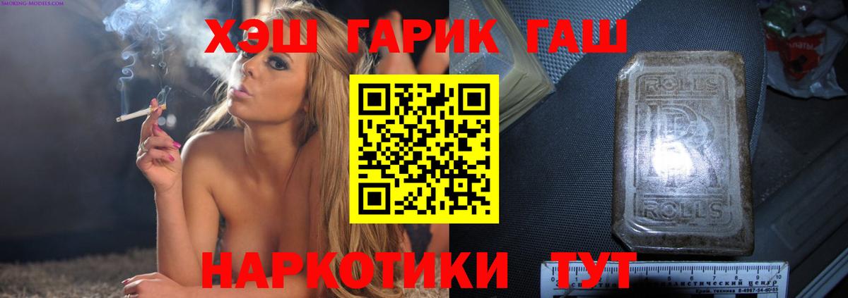 ГАШ  ГАШИШ гарик  Истра  Вход с VPN  ГАШ убойный 