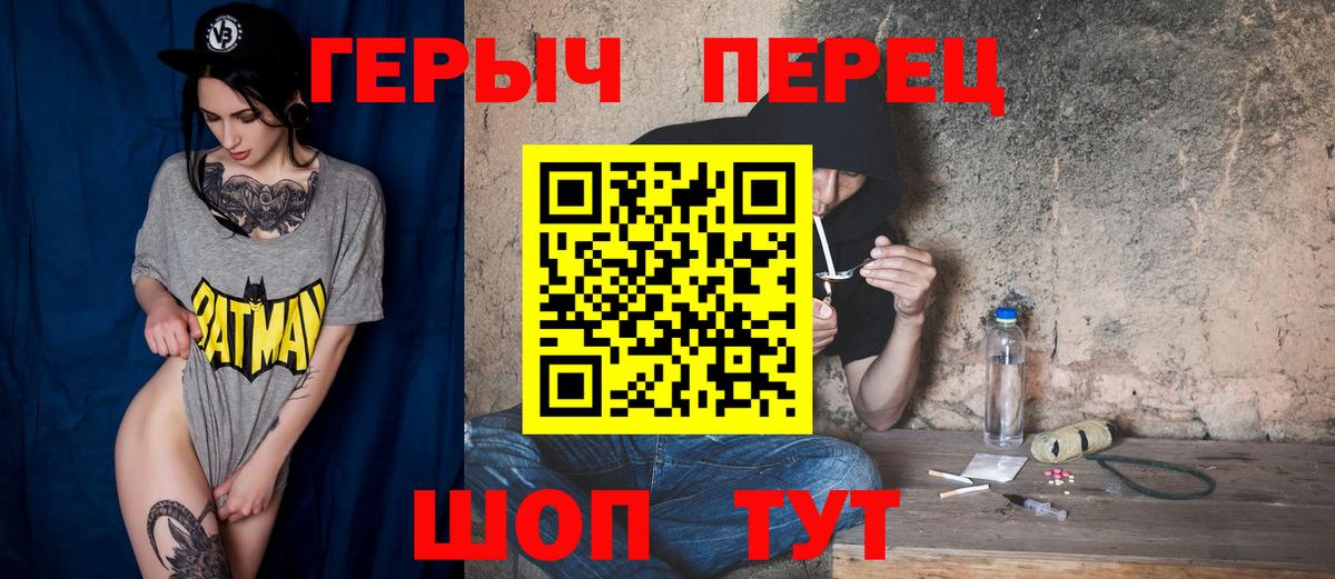 Героин хмурый  Вход с VPN  Истра 