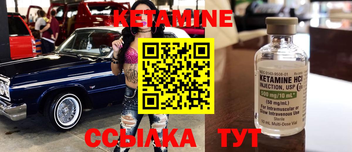 Кетамин VHQ  Вход с VPN  Истра 