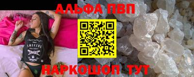 альфа пвп Будённовск