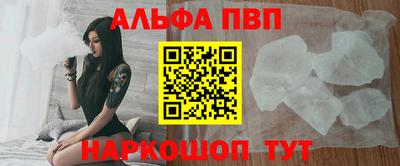 альфа пвп Будённовск