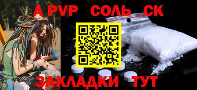 альфа пвп Будённовск