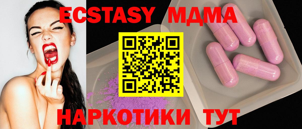 MDMA Molly  Вход с VPN  Истра  MDMA Molly 