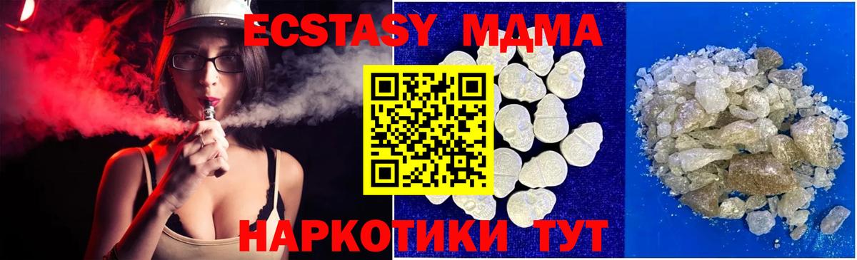 МДМА crystal Истра