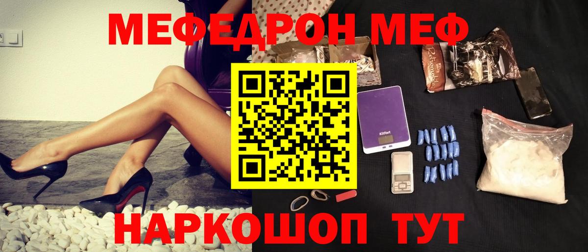 Мефедрон мяу мяу  Вход с VPN  МЕФ  Истра  МЯУ-МЯУ 4 MMC 