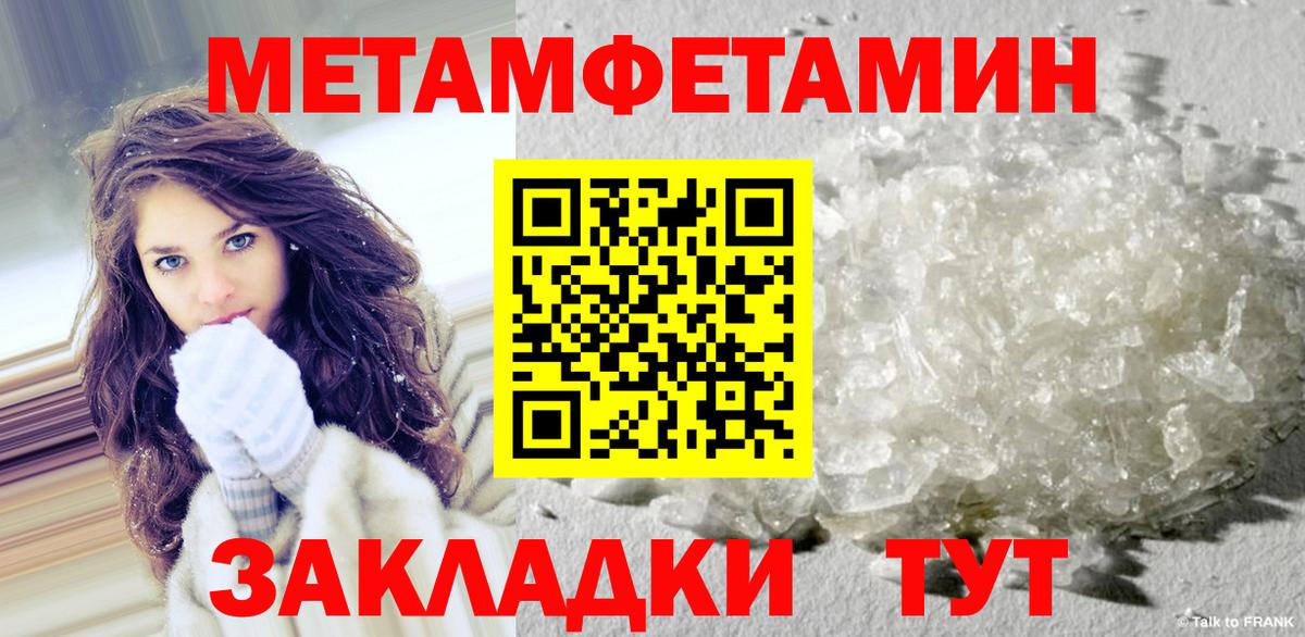 Первитин винт Истра