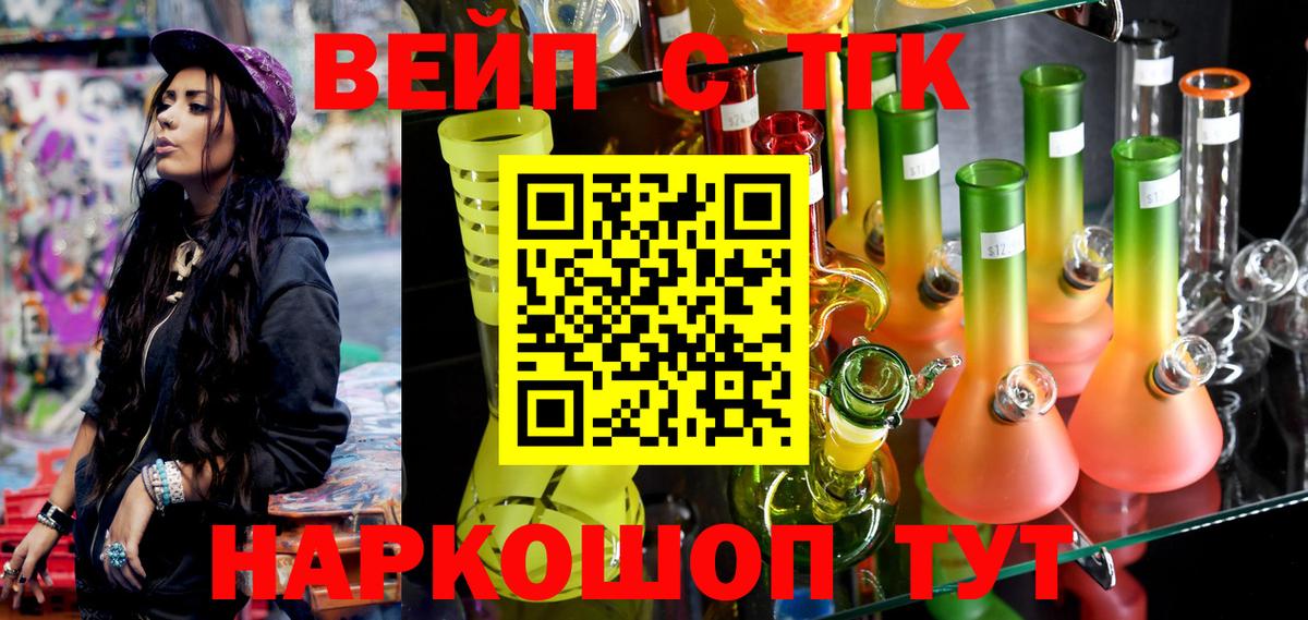 ТГК концентрат  Вход с VPN  Дистиллят ТГК THC oil  Истра 