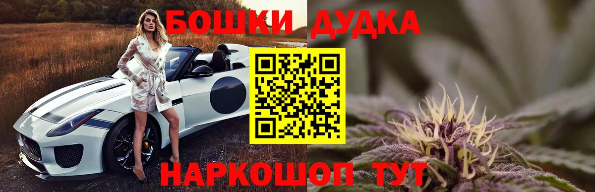 Шишки марихуана MAZAR  Каннабис MAZAR  Вход с VPN  Бошки марихуана сатива  Истра  Шишки марихуана White Widow 